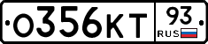 О356КТ93 - 