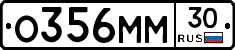 О356ММ30 - 
