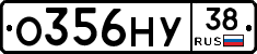 О356НУ38 - 