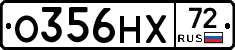 О356НХ72 - 