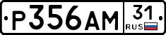 Р356АМ31 - 