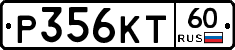 Р356КТ60 - 
