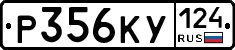 Р356КУ124 - 