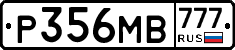 Р356МВ777 - 