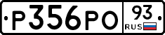 Р356РО93 - 