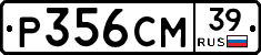 Р356СМ39 - 