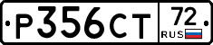 Р356СТ72 - 
