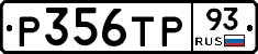 Р356ТР93 - 