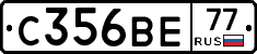 С356ВЕ77 - 