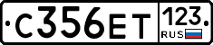 С356ЕТ123 - 