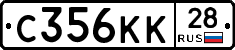 С356КК28 - 
