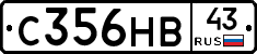 С356НВ43 - 