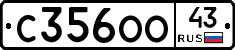 С356ОО43 - 