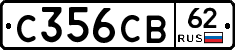 С356СВ62 - 
