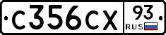 С356СХ93 - 