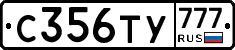 С356ТУ777 - 