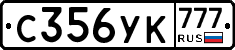 С356УК777 - 