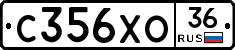 С356ХО36 - 