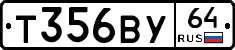 Т356ВУ64 - 