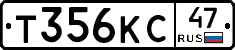 Т356КС47 - 