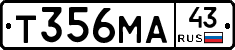 Т356МА43 - 