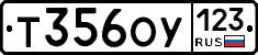 Т356ОУ123 - 