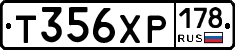 Т356ХР178 - 
