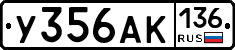 У356АК136 - 