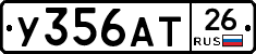 У356АТ26 - 