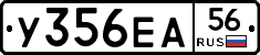 У356ЕА56 - 