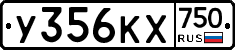 У356КХ750 - 