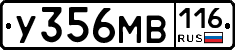 У356МВ116 - 