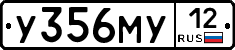 У356МУ12 - 
