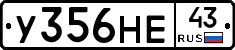 У356НЕ43 - 