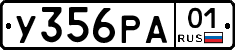 У356РА01 - 