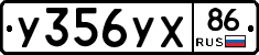 У356УХ86 - 