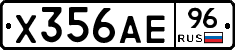 Х356АЕ96 - 
