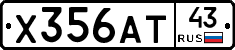 Х356АТ43 - 