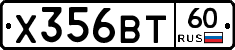 Х356ВТ60 - 