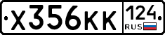 Х356КК124 - 