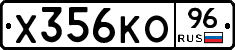 Х356КО96 - 