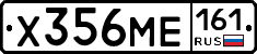 Х356МЕ161 - 