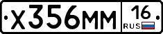 Х356ММ16 - 