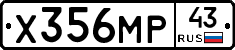 Х356МР43 - 