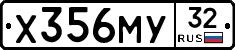Х356МУ32 - 