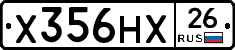 Х356НХ26 - 