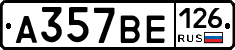 А357ВЕ126 - 