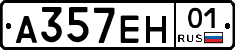 А357ЕН01 - 
