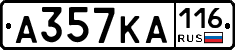А357КА116 - 