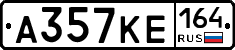 А357КЕ164 - 